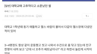 대학교때 꼬1추 작다고 소문났던 썰...jpg