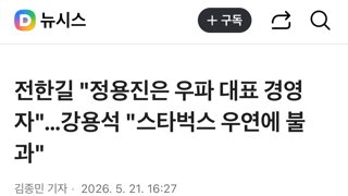 전한길 