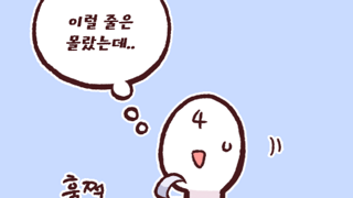 고기가 생각나는 열차번호