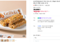 [오늘끝딜 1.5만+ 슈퍼적립] 발보아 저당 크리스피 그래놀라 에너지바 카라멜 12개입 [원산지:제품 내 별도 표기]