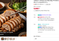 [네맴무배] 삼형제고기 흑마늘 순살 족발 250g 1팩 제로당 돼지 슬라이스 무뼈 [원산지:상세설명에 표시]