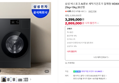 [삼성위크 280만] 삼성 비스포크 AI콤보 세탁기건조기 일체형 WD80H25BHB 25kg+18kg 26년형