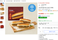 [5개남음] 그로서리서울 파니니 불고기 (냉동)