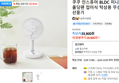 쿠쿠 인스퓨어 BLDC 미니 폴딩팬 접이식 탁상용 무선 선풍기
