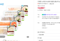 간편한 소포장 숙성회 모음전 [원산지:상세설명에 표시]