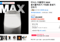 [톡딜 특가]미닉스 더플렌더 MAX 음식물처리기 가정용 분쇄기 건조기