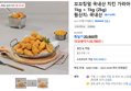 꼬꼬킹덤 국내산 치킨 가라아게 1kg + 1kg (2kg)