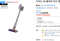 다이슨 V8 플러피 무선 청소기
