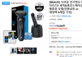 [BRAUN] 브라운 전기면도기 시리즈5 세척&충전스테이션 벨류업 모델(전용날망 or 세정액 6개입 구성)