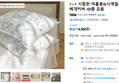 1+1 시원한 여름용&사계절용 베개커버 40종 모음