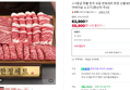 [오늘끝딜] ++1등급 투뿔 한우 모듬 한정세트 한판 선물세트 600g 등심 구이용 어버이날 소고기 [원산지:국산]