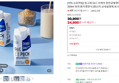 [오늘끝딜+10% 슈퍼적립] 빙그레 GLC 더케어 완전균형영양식 고소한맛 200ml 18개 환자영양식