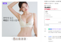 [오늘끝딜] 프렌치 시스루 레이스 브라렛 데일리 세트 샌디게이트