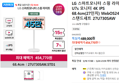 LG 스마트모니터 스윙 라이트 U7s 모니터 4K IPS 68.4cm(27인치) WebOS24 스탠드세트 27U730SAW