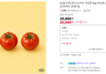 [오늘끝딜 2만] [농할쿠폰] 완숙 토마토 유럽종 5kg 최상품 산지직송 [원산지:국산(전라북도 김제시)]