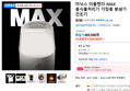 미닉스 더플렌더 MAX 음식물처리기 가정용 분쇄기 건조기