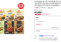 [슈퍼적립] [8+8] 오뚜기 렌지에 돌려먹는 생선구이 고등어/삼치/연어/임연수/자연산장어구이/제주담음고등어구이/제주담음갈치구이