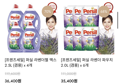 퍼실 딥클린 파워젤 겸용 본품 2.7L x 4개