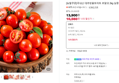 [오늘끝딜] [농할쿠폰]국내산 대추방울토마토 로얄과 2kg 실중량 [원산지:국산]