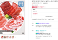 [네맴무배]참치회 참다랑어 뱃살 속살 슬라이스 [원산지:원양산(대서양)]