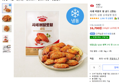 사세 버팔로 윙 골드 (냉동) 1kg