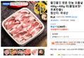 쫄깃쫄깃 한돈 만능 꼬들살 400g+400g 외(품질보장!무료반품!)