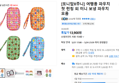 [또니맘X주니] 여행용 파우치 첫 런칭 외 미니 보냉 파우치 모음