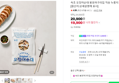 [오늘끝딜] 속초 오징어순대 봉포머구리집 직송 누룽지 아바이순대 500g