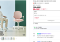 [오늘끝딜] 라베스토 초등학생 아동 어린이 의자 CC02