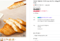 [오늘끝딜] 어장금 개별포장 가자미 순살 생선까스 500gx2팩 (총10개