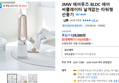 JMW 에어뮤즈 BLDC 에어 써큘레이터 날개없는 타워형 선풍기오늘출발