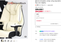 [오늘끝딜] 클라우드백 컴퓨터 사무용 사무실 학생 중역 편한 공부 가죽 PC방 책상 의자 T800PQ