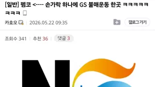 스타벅스 불매운동에 개빡쳐서 스타벅스 장려운동하는 펨코 2찍남의 모순.jpg