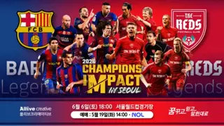 현충일날 열린다는 축덕들 심장 뛴다는 레전드 경기