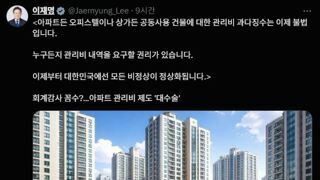 오늘자 이재명 대통령 SNS.....jpg