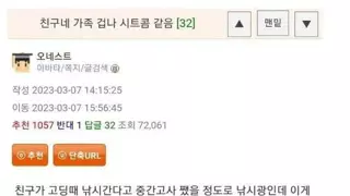 시트콤 같은 친구네 가족