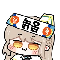 스티커 이미지