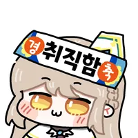 스티커 이미지
