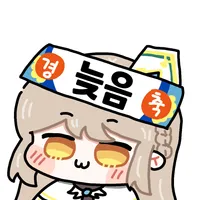 스티커 이미지