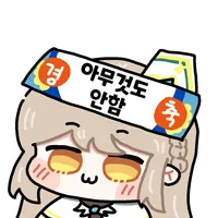 스티커 이미지