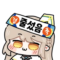 스티커 이미지