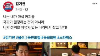 스타벅스 또다른 지지자 등장