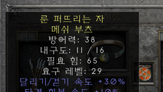 방금 공역에서 먹은 신발!!