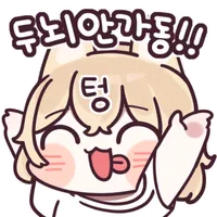 스티커 이미지