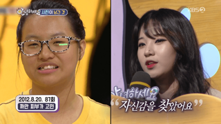 ?? : 자신감을 찾았어요!