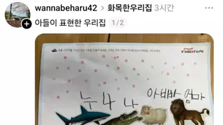 아들이 표현한 우리집