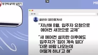 ?? : 에어컨을 바꿨는데 집이 너무 더워요!!