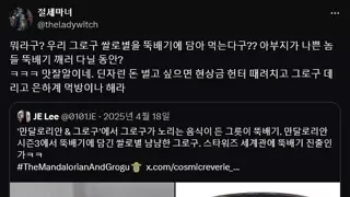 스타워즈 뚝배기와 과자