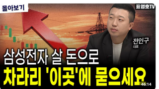 오늘 삼전이 폭등한 이유