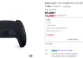 [오늘끝딜] [PS5] 듀얼센스 무선 컨트롤러 미드나이트 블랙 + PC용 USB 케이블